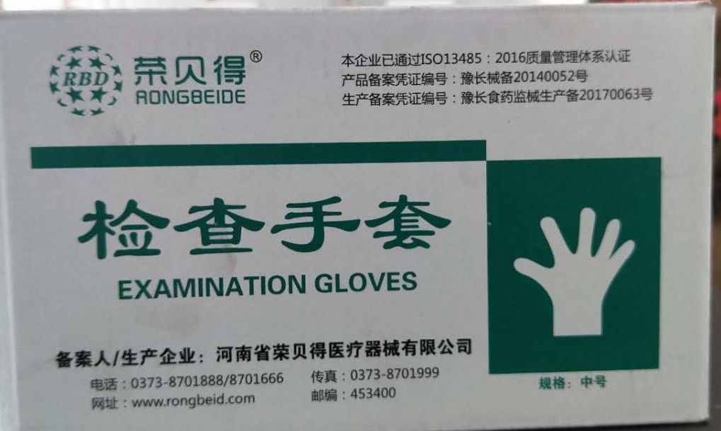 Biodegradable Powder Free Sterile Examination Gloves